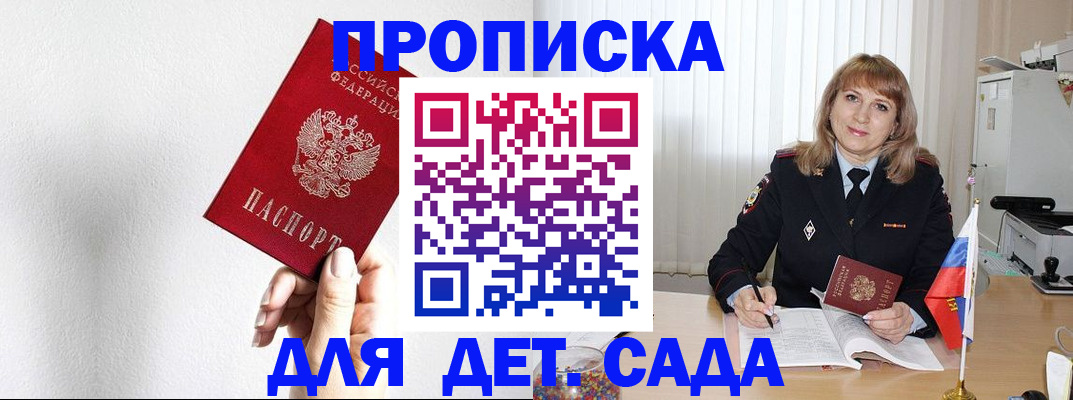 регистрация в Фрязино