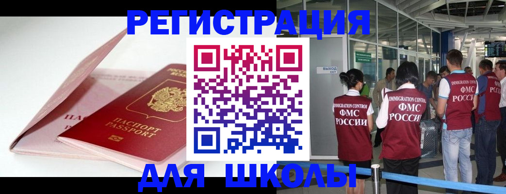 прописка в Фрязино